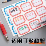 晨光（M&G）YT-11 自粘性标签贴纸 9枚*10张/包 25*33mm/红