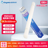 Kingdee金蝶 财务凭证手动装订机铆管φ4.8*500mm 100支/盒