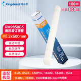 Kingdee金蝶 财务凭证自动装订机打孔机热熔铆管φ5.2*500mm 100根/盒