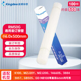 Kingdee金蝶全自动装订机铆管φ6*500mm 100根热熔胶管柳管装订管通用装订机配件耗材