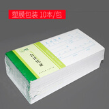 绿天章现金支出凭单10本装