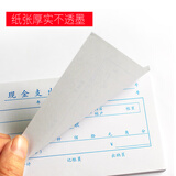 绿天章现金支出凭单10本装