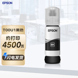 爱普生（EPSON）004墨水适用L3251 L3253 L3218 L3556 L3558 L5298 墨水 T00U1-004黑色 墨水）