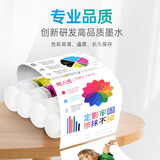 天威004墨水适用爱普生打印机墨水L3251 L3255 L3258 L3256 3558 3556 3266 3153 3268 3158 3219 3253 1258黄色