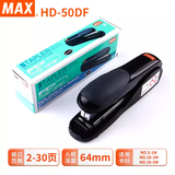 日本进口MAX美克司中型订书机办公用标准多功能省力订书器24/6统一钉型平脚平针型钉书机带起钉器 黑色【HD-50DF】