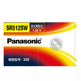 松下（Panasonic）SR512SW 氧化银手表电池 335 石英表纽扣1.55V 浪琴嘉岚 日本进口5粒装