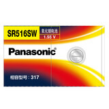 松下（Panasonic）SR516SW 手表电池氧化银纽扣电池1.55V适用于石英手表电子手表等 317 日本进口5粒装