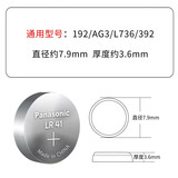 松下（Panasonic）LR41碱性纽扣电池10粒192/AG3/L736/392适用电子手表体温计计算器