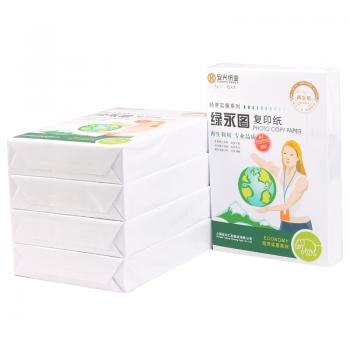 绿永图复印纸 80G A4 500S 5包/箱