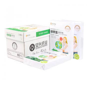 绿永图复印纸 70G A4 500S 5包/箱