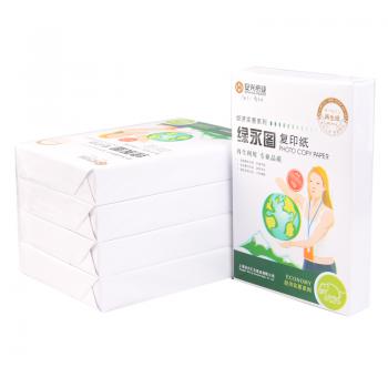 绿永图复印纸 70G A4 500S 5包/箱