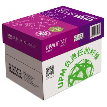 经典佳印复印纸70G A4 500S 5包/箱