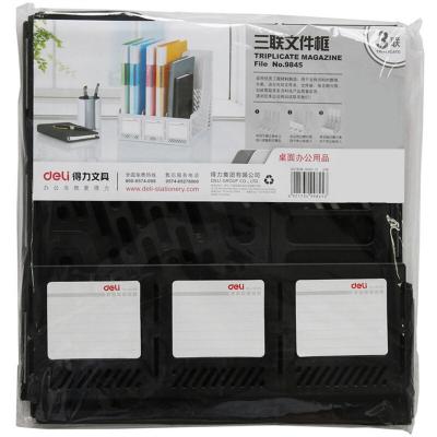 得力(deli) 9845(黑)三联文件框 