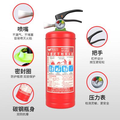 伟记行干粉灭火器1公斤车载灭火器小汽车内用灭火器公司办公室商场店铺用消防灭火器1kgMFZ/ABC1