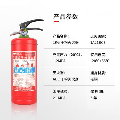 伟记行干粉灭火器1公斤车载灭火器小汽车内用灭火器公司办公室商场店铺用消防灭火器1kgMFZ/ABC1