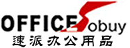 速派办公用品